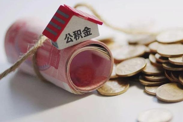庆阳在职人员可以把公积金取出来吗（在职人员能不能提取公积金）